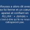 [Khoutbah] Lhistoire de Moussa et le mérite du jour de Achoura – Cheikh AbderRazzâq al Badr