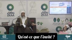 la différence religieuse entre linvité et le visiteur.Cheikh Salah Al Osaymi