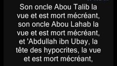 La vision du prophète durant le rêve -Cheikh ibn Bâz-