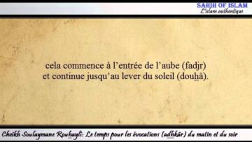 Le temps pour les évocations (adhkâr) du matin et du soir -Cheikh Souleymane Rouhayli-