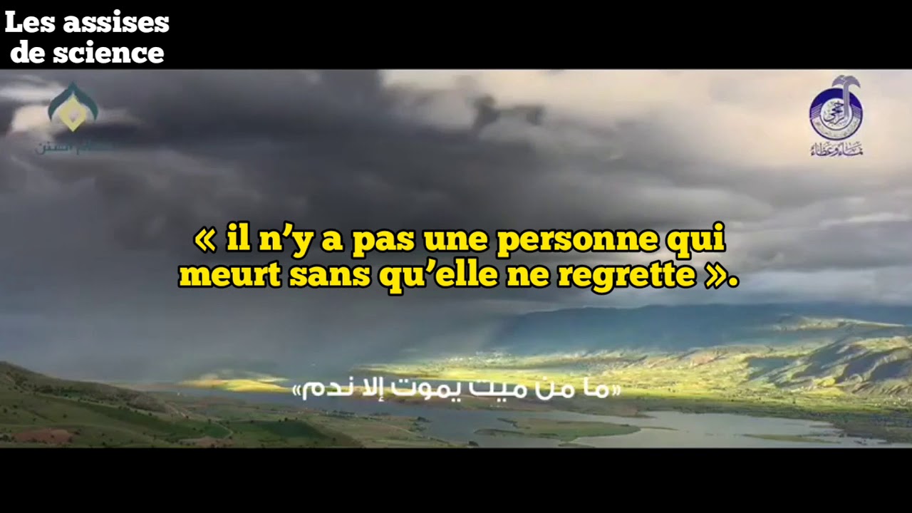 IL NY A PAS UNE PERSONNE QUI MEURT SANS QUELLE NE REGRETTE    /  SHEYKH ABDELKARIM ALKHUDEYR