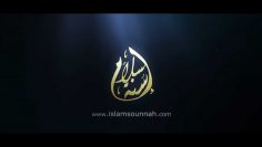 Introduction du site www.islamsounnah.com
