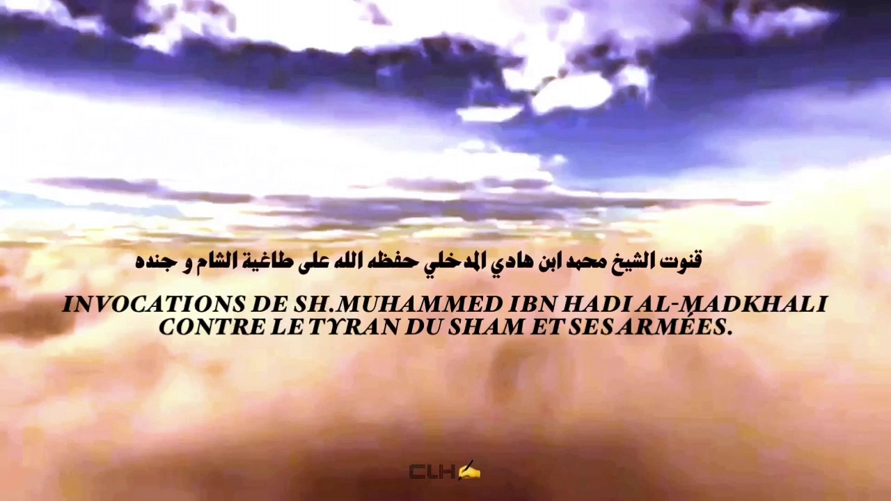 INVOCATIONS DE SH.MUHAMMED IBN HADI AL-MADKHALI  CONTRE LE TYRAN DU SHAM ET SES ARMÉES.