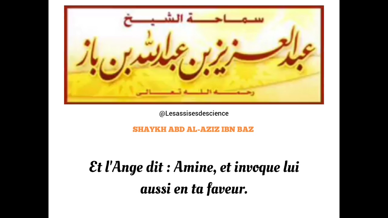 INVOQUE POUR TON FRÈRE À SON ABSENCE  / SHAYKH IBN BÂZ رحمه الله