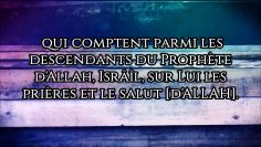 Israel (Isrâïll) est un noble Prophète – Sheikh Khalid Abd Ar-Rahman
