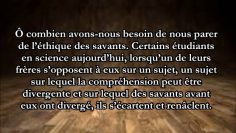 Je n’ai pas prié une prière, depuis 40 ans, sans y avoir invoqué pour Ach-Chafii