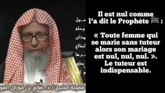 JUGEMENT DU MARIAGE DE LA FEMME SANS TUTEUR _ Sheykh Saleh Al-Fawzan حفظه الله