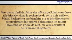 [khoutbah] Dix derniers jours du Ramadan et la nuit du destin  -Cheikh AbderRazzaq al Badr-