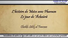 [Khoutbah] Lhistoire de Moûssâ (Moïse) avec Pharaon/Le jour de Âchoûrâ – Cheikh Sâlih al Fawzan