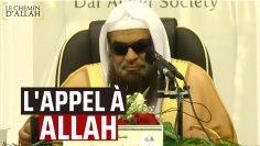 L Appel à Allah | Cheikh Souhaymi