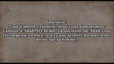 La belle mère a-t-elle des droits sur sa belle fille ? – Sheikh Al Outheimine