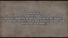 La belle mère a-t-elle des droits sur sa belle fille ? – Sheikh Al Uthaymin