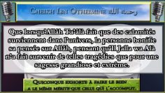 La bonne pensée sur Allah -Le Très Haut-