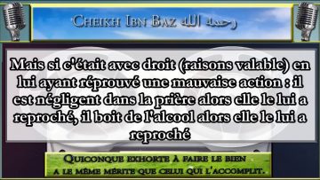La colere de la femme contre son époux lors dune dispute – Sheikh Ibn Baz