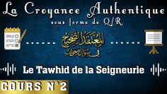 La croyance authentique (2) :  Le Tawhid de la Seigneurie
