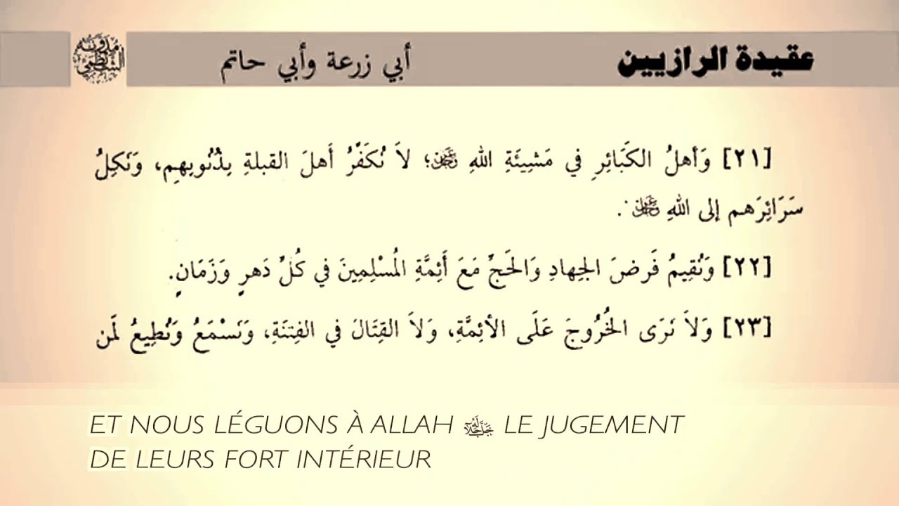 LA CROYANCE DES DEUX IMAMS LES DEUX RAZIS