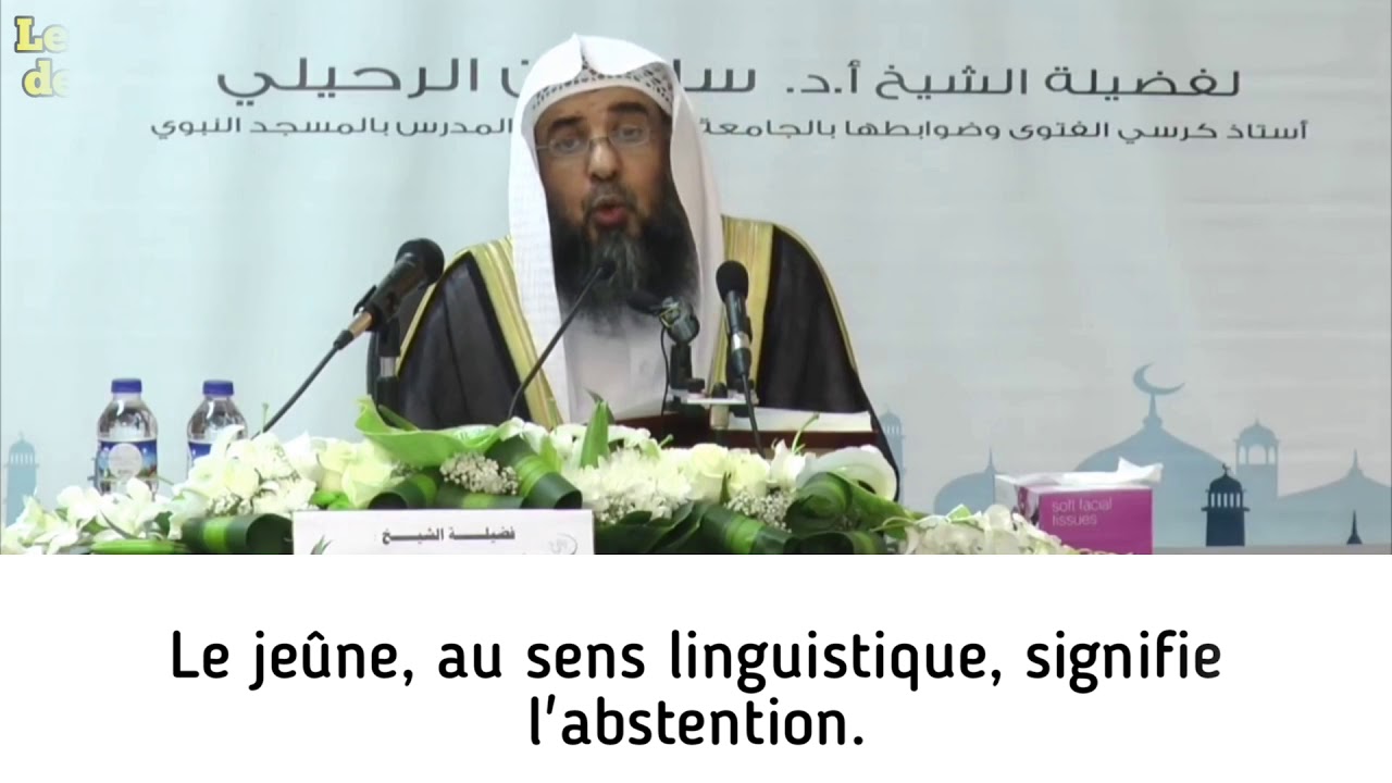 LA DÉFINITION DU JEÛNE / SHEYKH SOULAYMAN AR RUHAYLI حفظه الله