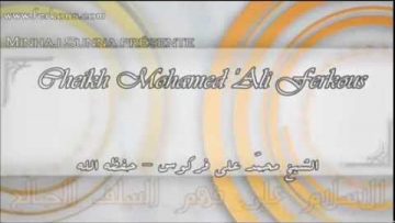 La délimitation de laltération de la création dAllah — Sheikh Ferkous