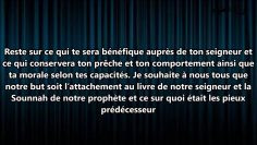 La dureté dans la divergence – Sheikh Al-Imam