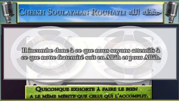 La Fraternité en Allah, quel énorme bienfait ! – Sheikh Soulayman Ar-Rouhayli