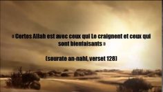 La Hijra du Messager dAllah ﷺ – Sheikh Al Uthaymin