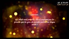 La langue arabe est-elle la langue du paradis ? – Sheikh ‘Oubayd Al-Jabiri