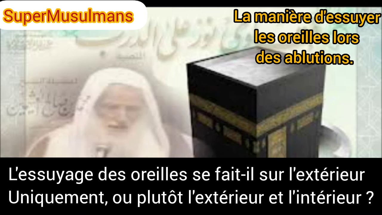 La manière dessuyer les oreilles lors des ablutions __ Cheikh Al othaymine رحمه الله تعالى