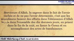 La nuit du destin -Cheikh AbderRazzaq al Badr-