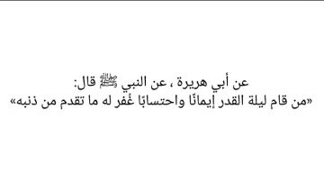 La nuit du destin  ( laylatul Quadr )