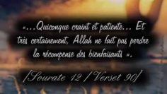 La Patience – As-Sabr