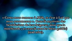 La Patience (Sabr) fait partie de la foi – Sheikh Abd Ar-Razzaq Al-Badr