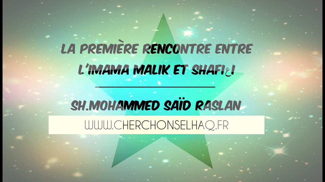 LA PREMIÈRE RENCONTRE ENTRE LIMAMA MALIK ET SHAFIع🌟