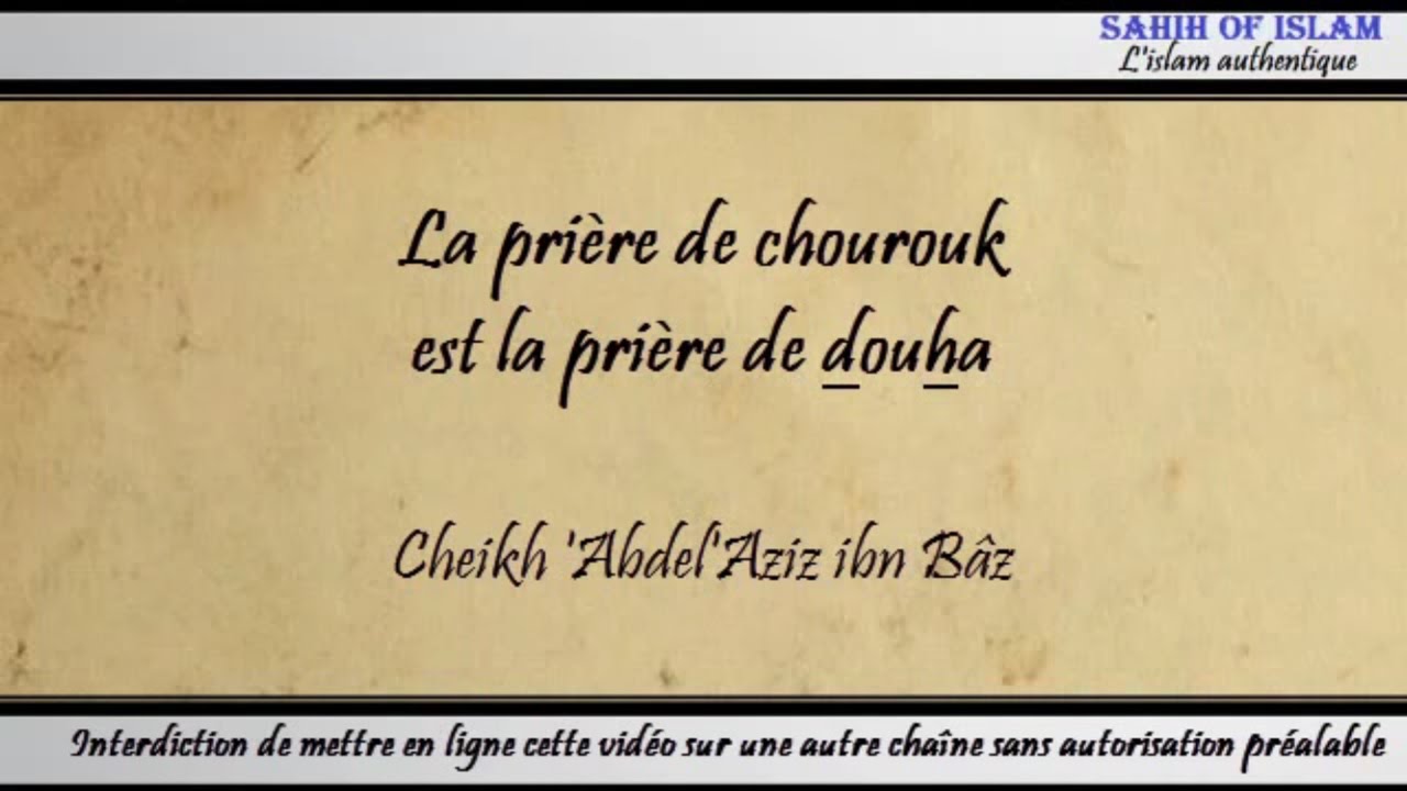 La prière de chourouk est la prière de douha – Cheikh AbdelAziz ibn Bâz