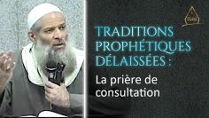 La prière de consultation | Chaykh Raslan