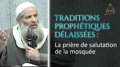 La prière de salutation de la mosquée | Chaykh Raslan