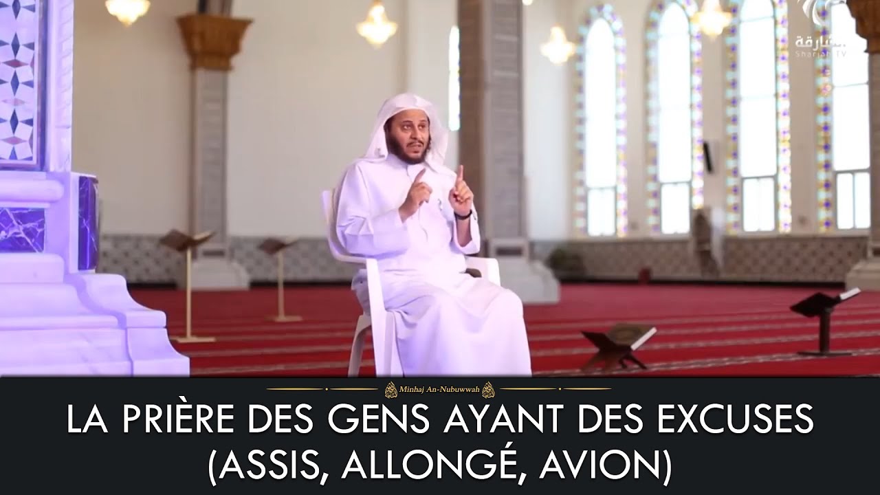 LA PRIÈRE DES GENS AYANT DES EXCUSES (ASSIS, ALLONGÉ, AVION) – Cheikh Aziz Farhan Al-Anizi