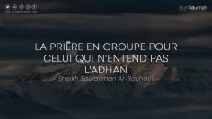 La Prière en groupe pour celui qui nentend pas lAdhan (Appel à la Prière) – Sheikh S. Ar-Rouhayli