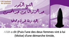 LA PUDEUR EST L’EMBELLISSEMENT DE LA FEMME ET SA BEAUTÉ | SHAYKH ABDERRAZZÂQ AL ABBÂD حفظه الله