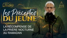 La récompense de la prière nocturne au Ramadan | Chaykh Raslan