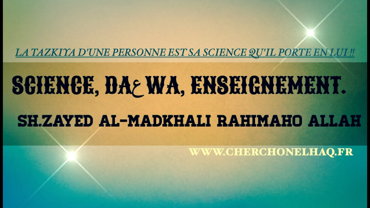 LA TAZKIYA EST-ELLE UNE CONDITION POUR ENSEIGNER. SH.ZAYED