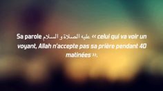Lacceptation des oeuvres – Sheikh ibn Uthaymin