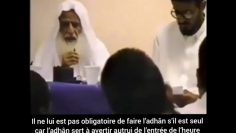 L’adhân pour celui qui est seul est-il obligatoire  ? | Cheikh othaymine رحمه الله تعالى