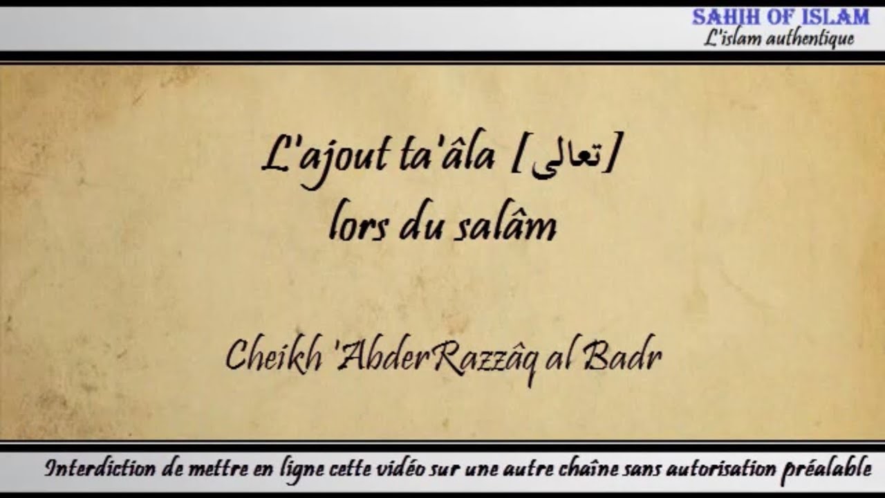 Lajout taâla [تعالى] lors du salâm – Cheikh AbderRazzâq al Badr