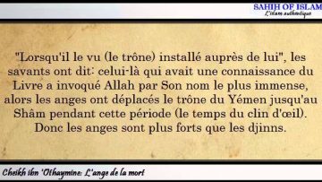 Lange de la mort -Cheikh ibn Othaymine-
