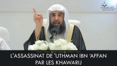 LASSASSINAT DE UTHMAN IBN AFFAN PAR LES KHAWARIJS – Cheikh Sulayman Ar-Ruhayli