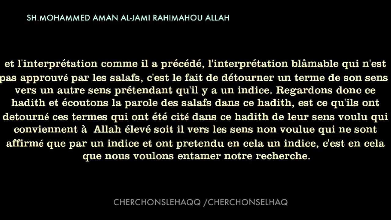 LATTRIBUT DE LAPPROCHE DALLAH ﷻ AMAN AL-JAMI 1