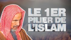 LE 1ER PILIER DE LISLAM – Shaykh Ibn Baz