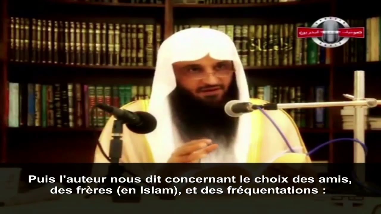 Le bon et le mauvais compagnon, Prends garde à tes fréquentations ! Cheikh Abdoul razzaq al Badr