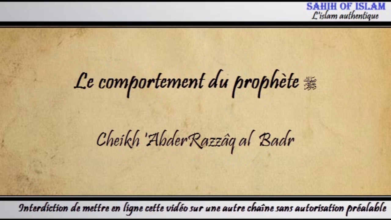 Le comportement du prophète -Cheikh Abderrazzaq al Badr-