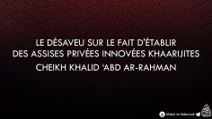 Le désaveu sur le fait détablir des assises privées innovées kharijites – Cheikh Abd Ar-Rahman